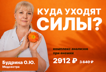Анемия. Анализы