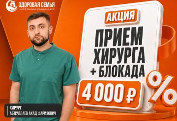Лечение суставов (блокада) с Дипроспаном