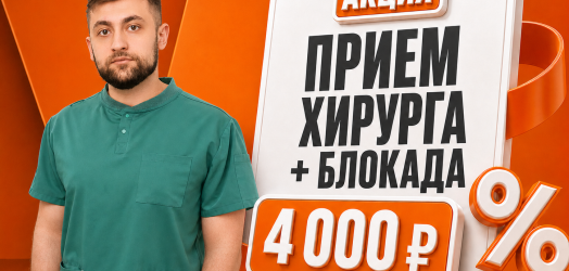 Лечение суставов (блокада) с Дипроспаном