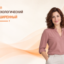 Чекап гинекологический ежегодный расширенный