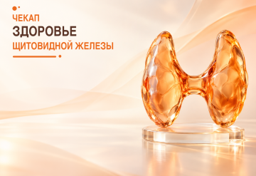 Здоровье щитовидной железы. Анализы