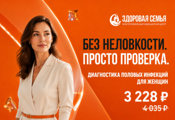 ПЦР-Диагностика инфекций ЗППП + ВПЧ для Женщин