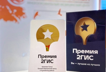 Здоровая семья - в числе лучших МЦ по версии 2ГИС