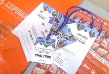 Благополучие страны — в здоровье наших детей!