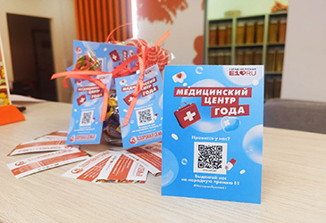 НАРОДНАЯ ПРЕМИЯ Е1 - МЕДИЦИНСКИЙ ЦЕНТР ГОДА