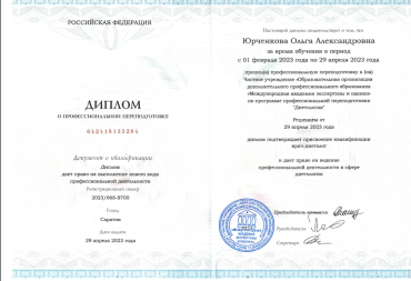Врач-диетолог