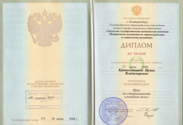 Лечебное дело