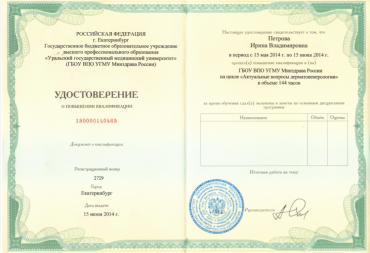 Дерматовенерология