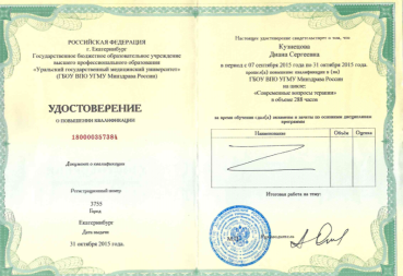 Современные вопросы терапии
