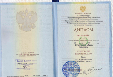 Лечебное дело