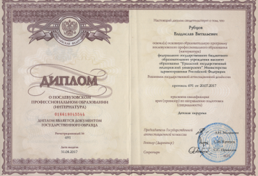 Детский хирург