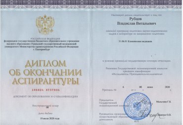 Исследователь. преподаватель-исследователь