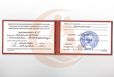 Удостоверение, Уральская государственная медицинская академия, Подготовка по специальности урология, 2006г.