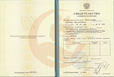 Удостоверение о повышении квалификации "Избранные вопросы анестезиологии и реаниматологии", 2013 г.