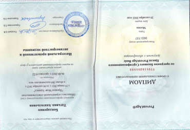 Интегрально превентивной и антивозрастной медицины