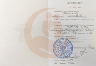 Сертификат Уральская государственная медицинская академия, Специальность "Урология", 2012 г.