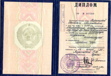 Лечебное дело