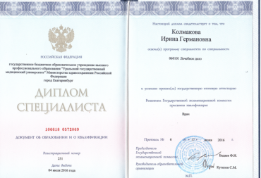 Лечебное дело