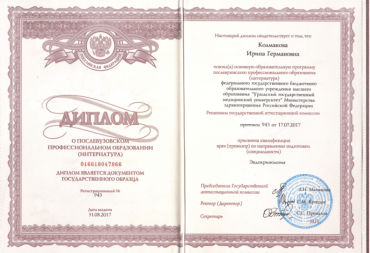 Врач-эндокринолог