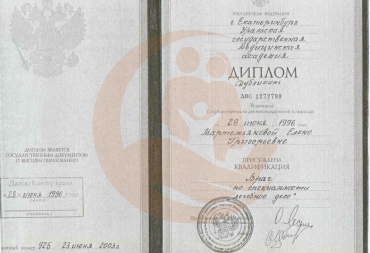 Диплом Уральская государственная медицинская академия, Лечебное дело, 2003г.