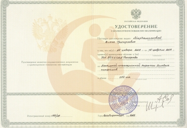 Удостоверение Уральская государственная медицинская академия, Локальная инъекционная терапия болевых синдромов, 2009г. 