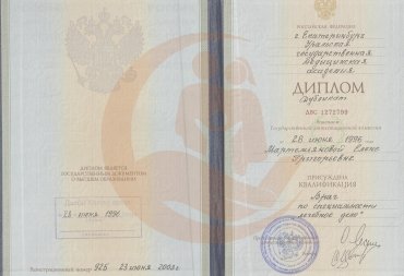 Диплом Уральская государственная медицинская академия, Лечебное дело, 2003г.