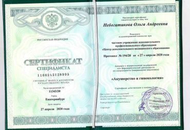 Акушерство и гинекология