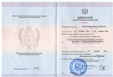 Ультразвуковая диагностика