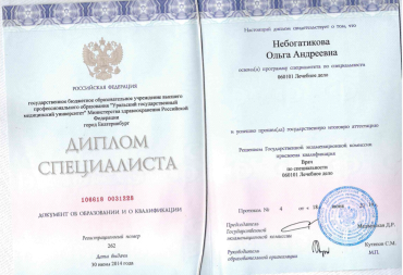 Лечебное дело