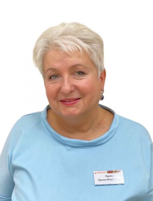 Однораленко Ирина Михайловна