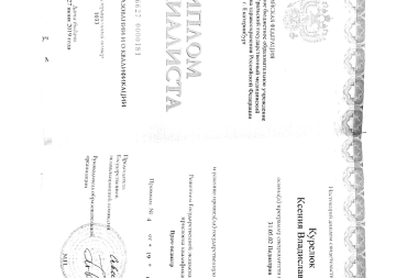 Диплом Уральский государственный медицинский университет, Педиатрия 2019 г.