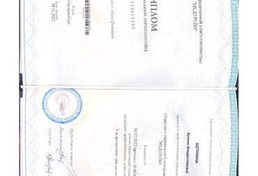 Диплом о проф. переподготовки,Центр профессионального образования врачей «МедТрейн», Ультразвуковая диагностика 2022 г.