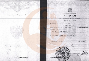 Диплом о проф. переподготовке УГМА "Аллергология и иммунология", 2008г.