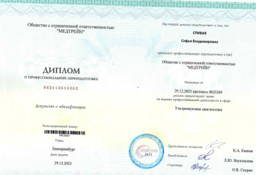 УЗИ