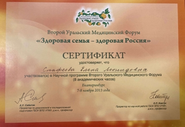 Здоровая семья - здоровая Россия