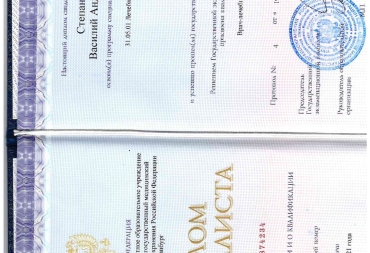 Диплом Уральский государственный медицинский университет, Лечебное дело, 2021 г.