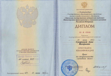 Лечебное дело