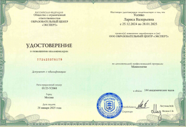 Маммология