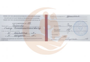 Удостоверение Уральская государственная медицинская академия, Урология, 2009г.