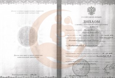 Диплом о проф переподготовке по специальности "Ультразвуковая диагностика", 2012 г.