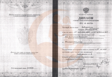 Диплом УГМА Росздрава, Колопроктология, 2010г.