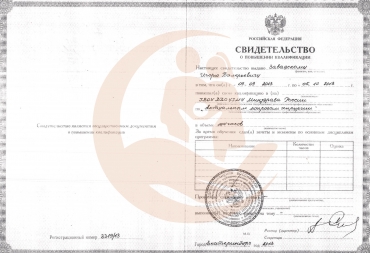 Свидетельство Уральский государственный медицинский университет, Актуальные вопросы хирургии, 2013г. 