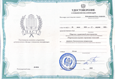 гинеколог-эндокрнолог