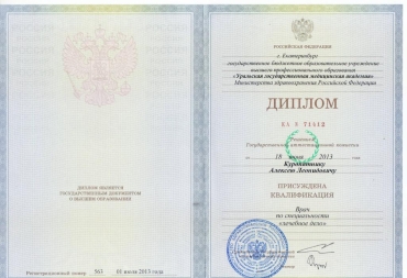 Лечебное дело