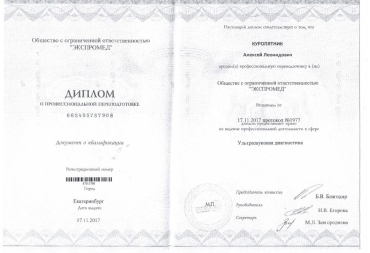 Ультразвуковая диагностика
