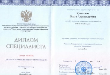 Врач лечебник