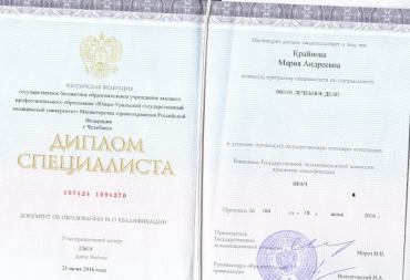 Лечебное дело