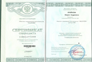 Ультразвуковая диагностика 