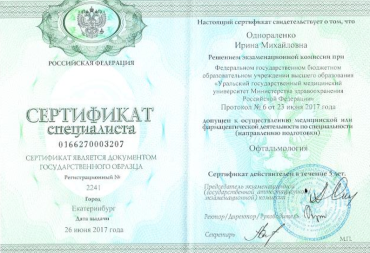 офтольмология