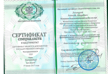 Анестезиология - реаниматология